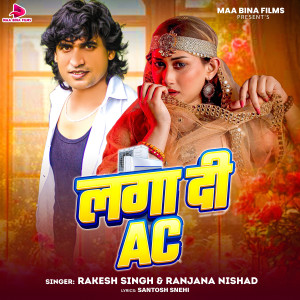 收听Rakesh Singh的Laga Di Ac歌词歌曲
