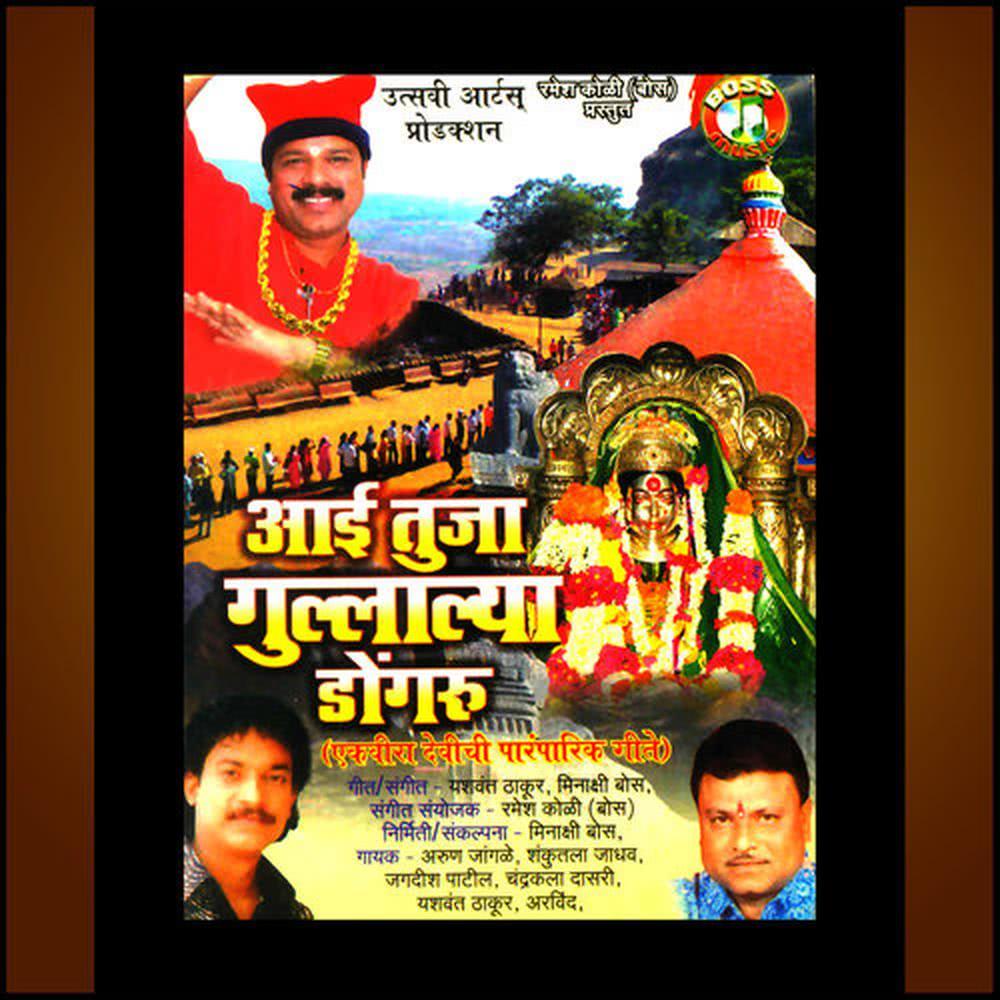 Eakverachi Palkhi Miravte