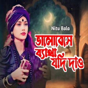 Listen to Valobashe Betha Jodi Daw song with lyrics from NITU BALA