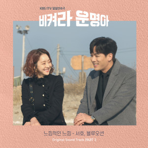 Listen to Feeling of Filing song with lyrics from Group Star