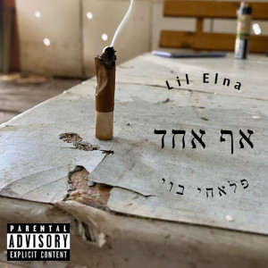 Dengarkan אף אחד (Explicit) lagu dari Lil Elna dengan lirik