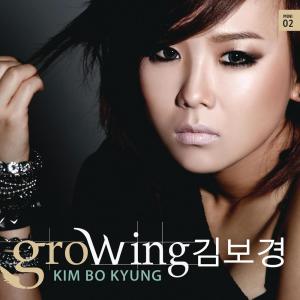 ดาวน์โหลดและฟังเพลง No.15 พร้อมเนื้อเพลงจาก Kim Bokyung