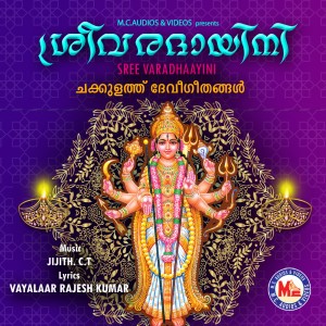 Album Sree Varadhaayini oleh Pavithra