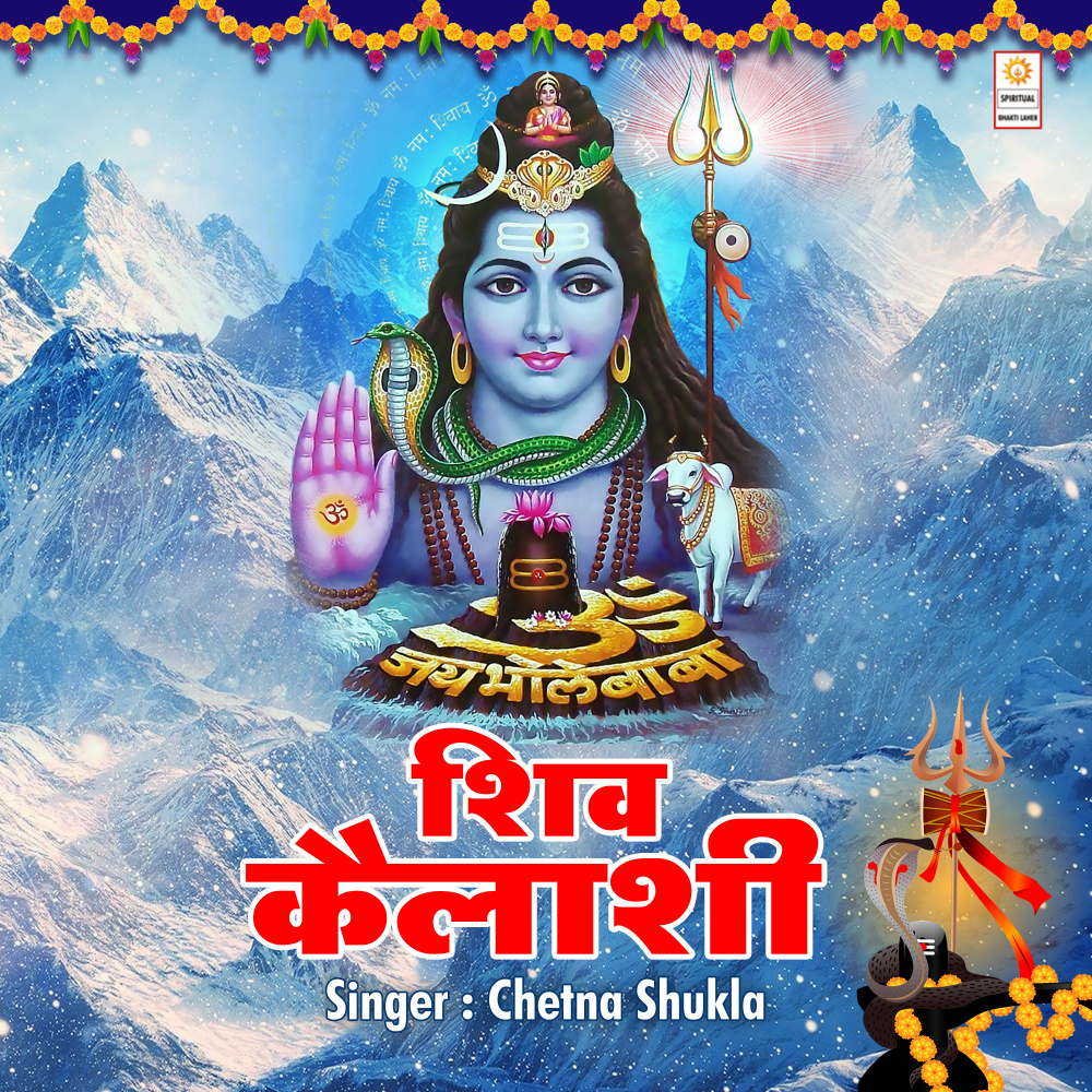 Shiv Kailashi
