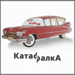 Listen to The Sopranos (Explicit) song with lyrics from Слава КПСС