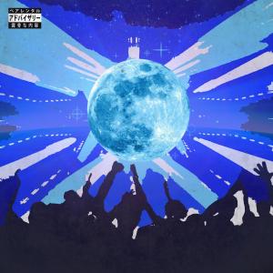 Listen to Good Vibes (Explicit) song with lyrics from Kid Glo
