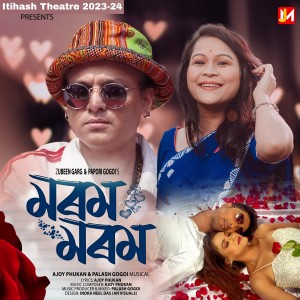 Album Maram Maram from Zubeen Garg