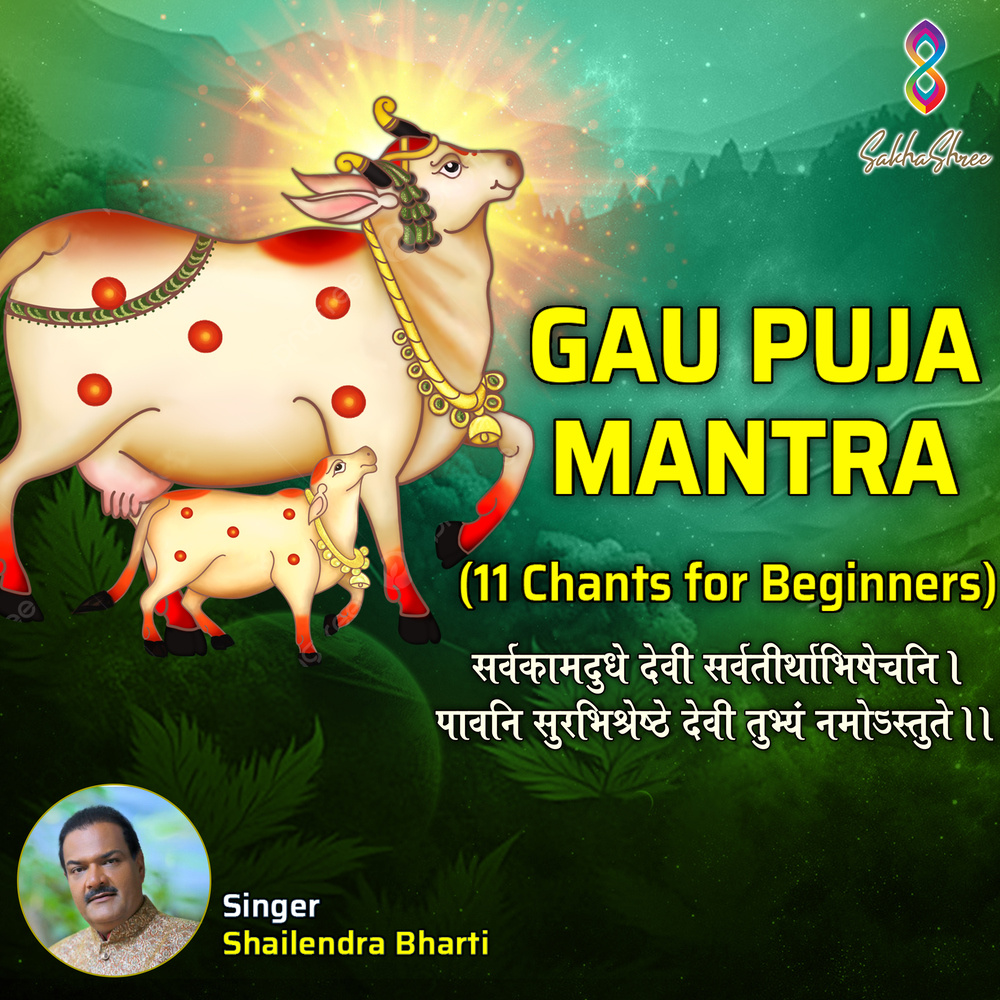 Gau Puja Mantra