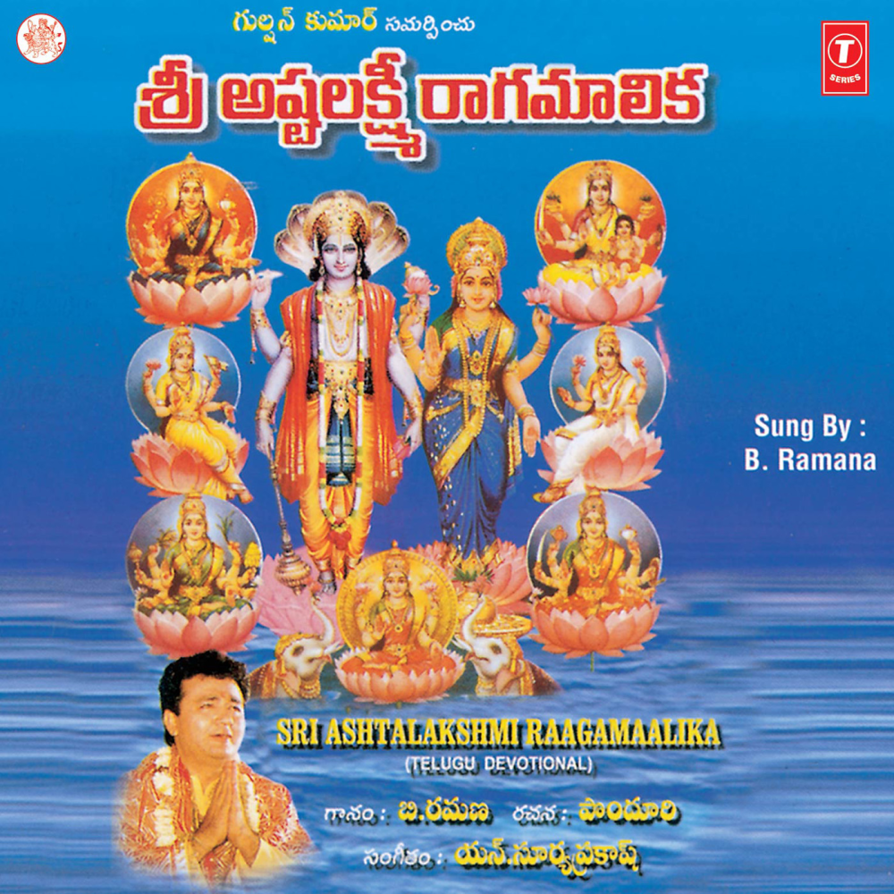 Gajaramani Varadavatini