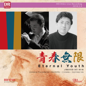 ดาวน์โหลดและฟังเพลง 向往 (Live) พร้อมเนื้อเพลงจาก 上海爱乐乐团