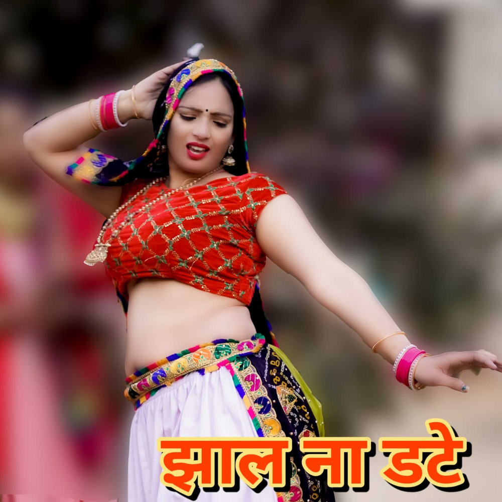 Piya Raat Na Kate