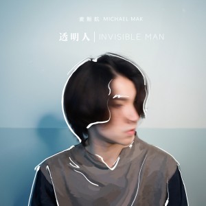收聽麥賑航的圓歌詞歌曲