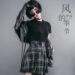 ดาวน์โหลดและฟังเพลง 风的季节 (伴奏) พร้อมเนื้อเพลงจาก 梦涵
