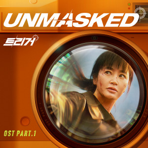 Sumin的專輯Unmasked (Original Soundtrack Part.1)