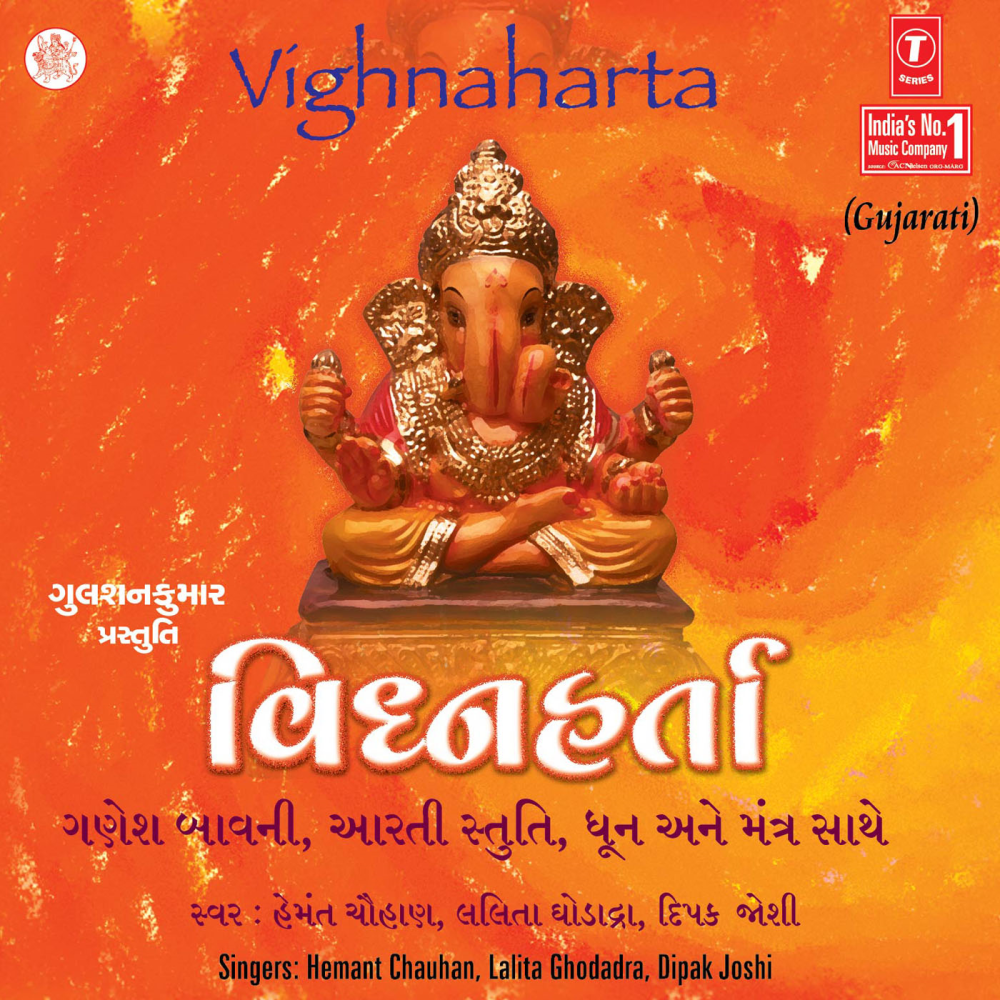 Shree Gauri Putra Krupalu