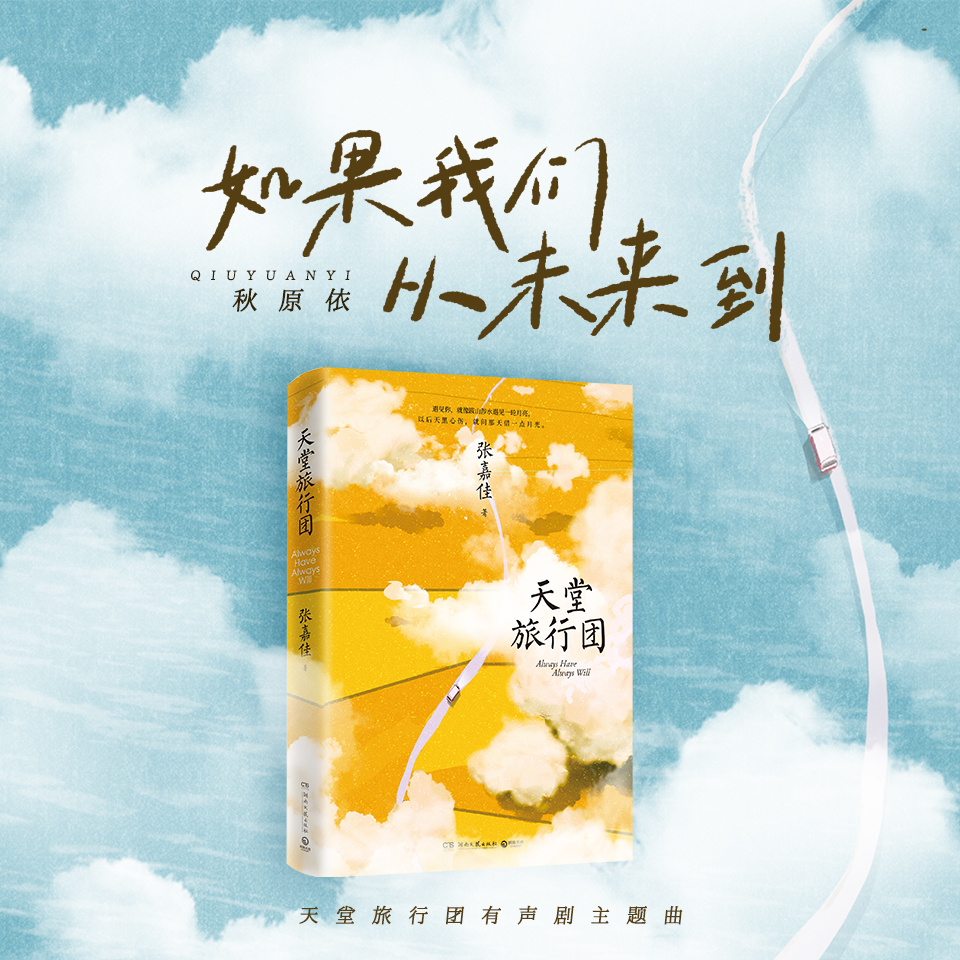 如果我们从未来到 (伴奏)