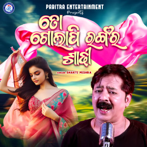 Album To Golapi Rangara Sadhi from Shakti Mishra