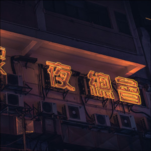 Listen to Lofi Lilly song with lyrics from Lo-Fi Beats