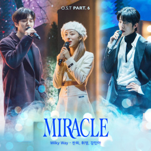 ดาวน์โหลดและฟังเพลง Milky Way พร้อมเนื้อเพลงจาก CHANI (SF9)