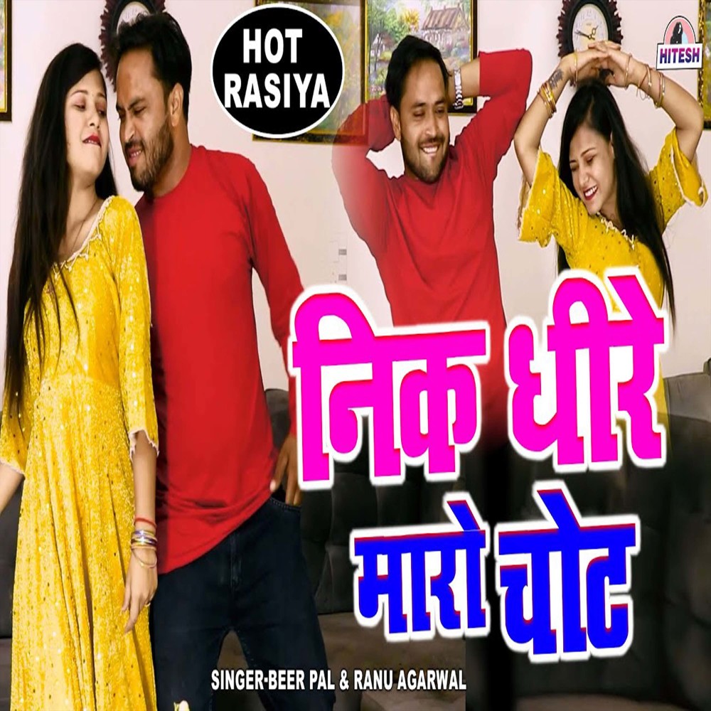 Nik Dhere Maro Chot
