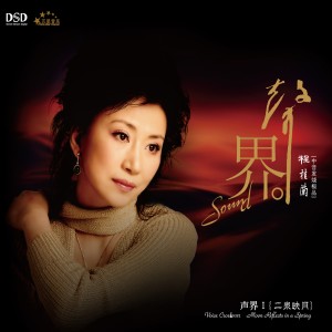 Listen to 草原之夜 song with lyrics from 程桂兰