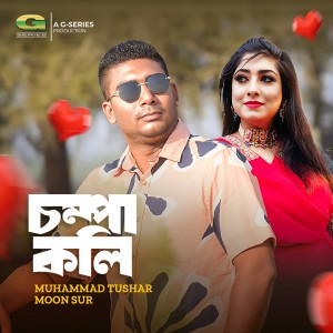 Album Chompa Koli (Explicit) from Muhammad Tushar
