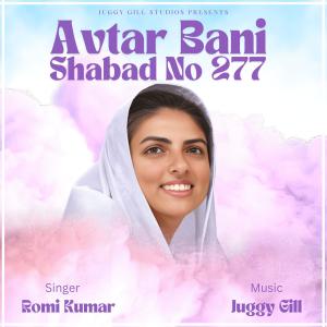 ดาวน์โหลดและฟังเพลง Avtar Bani Shabad no 277 พร้อมเนื้อเพลงจาก Romi Kumar