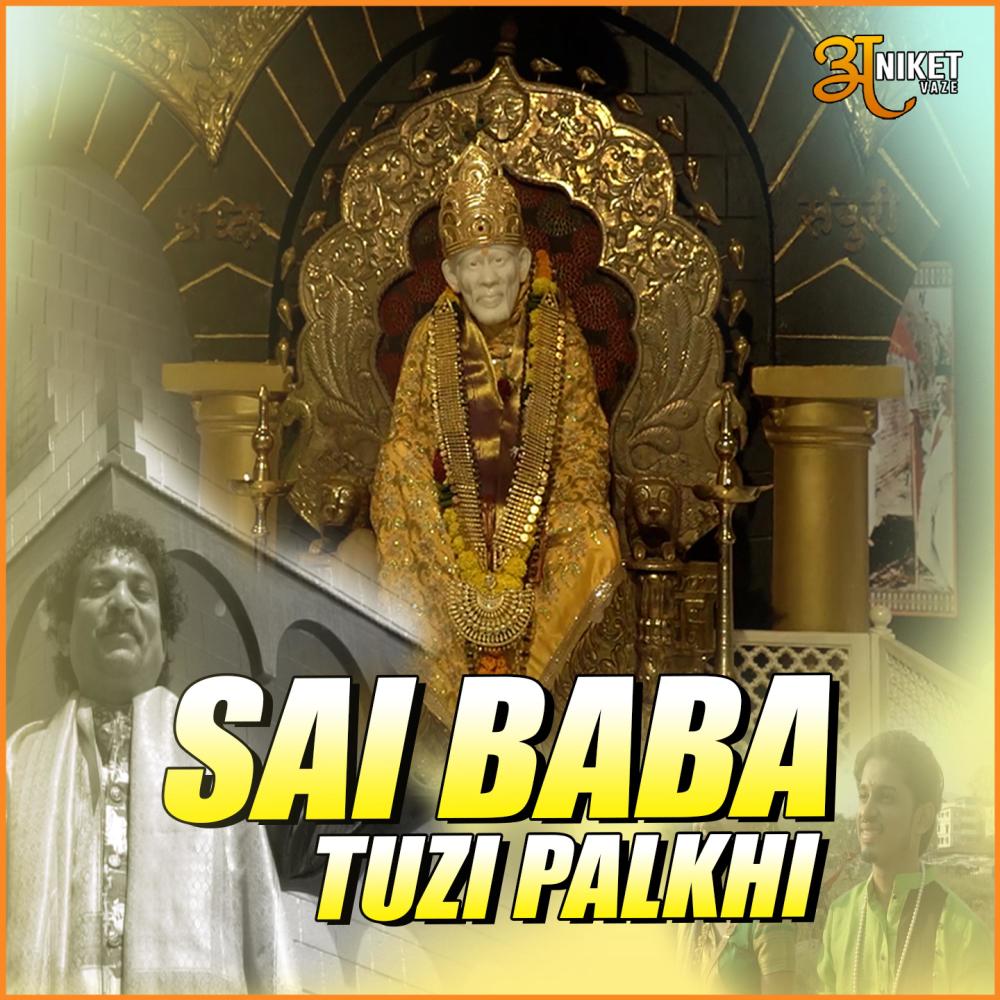 Sai Baba Tujhi Palkhi (feat. Jagdish Patil & Vaishanvi Padekar)