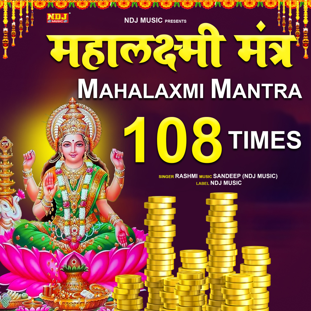 Mahalakshmi Mantra 108 Times