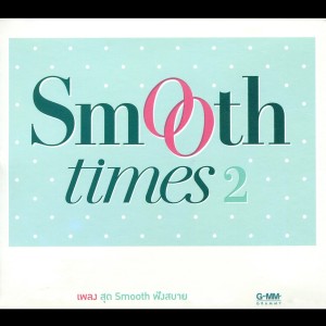 收聽Palmy的พรุ่งนี้อาจไม่มีฉัน歌詞歌曲