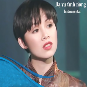 收聽Kenny Thái的Mộng phù du歌詞歌曲