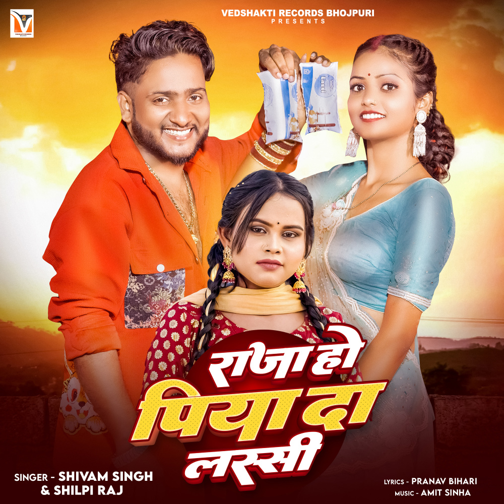 Raja Ho Piya Da Lassi