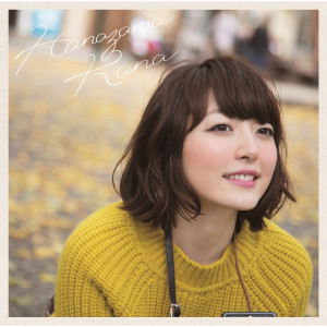 ดาวน์โหลดและฟังเพลง Make A Difference พร้อมเนื้อเพลงจาก 花泽香菜