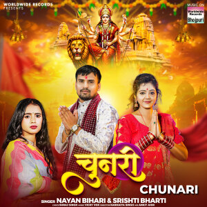 Listen to Chunari song with lyrics from Nayan Bihari