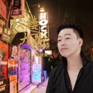 Album 鼓楼大街 from 