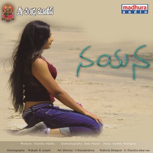 Listen to Yedho Vala song with lyrics from Prashanth Vihari