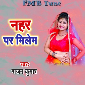 Album Nahar Par Milem from 