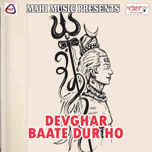 Listen to Adhabhangiya Ke Sena song with lyrics from Suraj Snehi