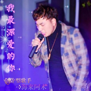 收聽海來阿木的歸歌詞歌曲