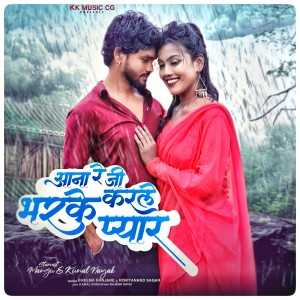 Album Aana Re Jee Bharke Karle Pyar from Bheema Banjare