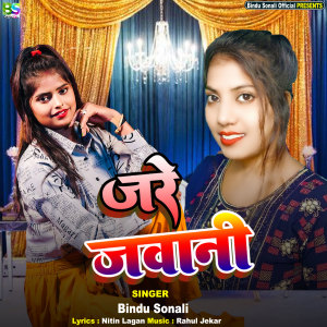 Album Jare Jawani from 