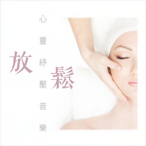 Listen to Lotions of Life song with lyrics from 贵族乐团