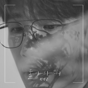 收听전상근的Grown up歌词歌曲