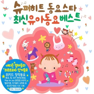 ดาวน์โหลดและฟังเพลง 예쁜 아기곰 (뽀로로와 노래해요) พร้อมเนื้อเพลงจาก Five Sense