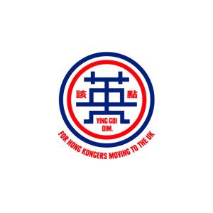 收聽Ying Goi Dim • 英该点的EP01 朱醫生對NHS同醫療保險嘅睇法歌詞歌曲