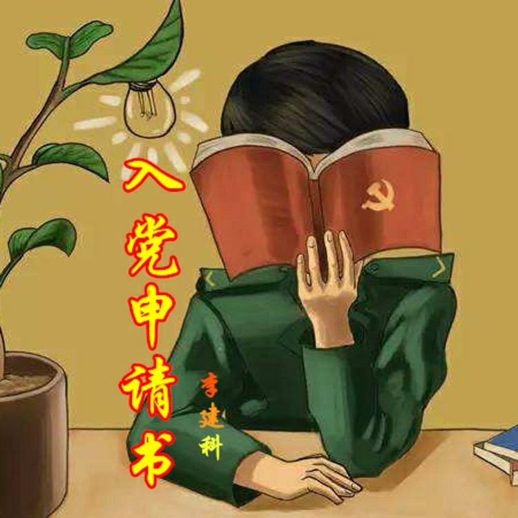 好好学习 (完整版)