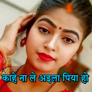 Album Kaahe Na Le Ayila Piya Ho from 