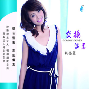 Dengarkan lagu 爱如空气 nyanyian 刘德丽 dengan lirik