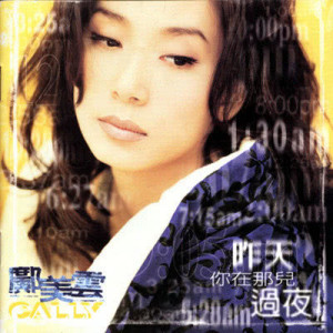 ดาวน์โหลดและฟังเพลง Real Woman พร้อมเนื้อเพลงจาก 邝美云