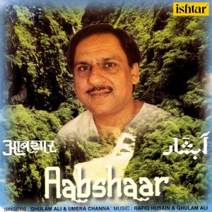 ดาวน์โหลดและฟังเพลง Aaj Tujhe Kyon Chup Si Lagi Hai พร้อมเนื้อเพลงจาก Ghulam Ali